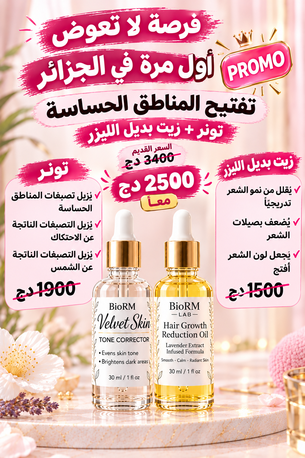 velvet skin + hair growth reduction oil
