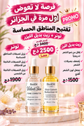 velvet skin + hair growth reduction oil