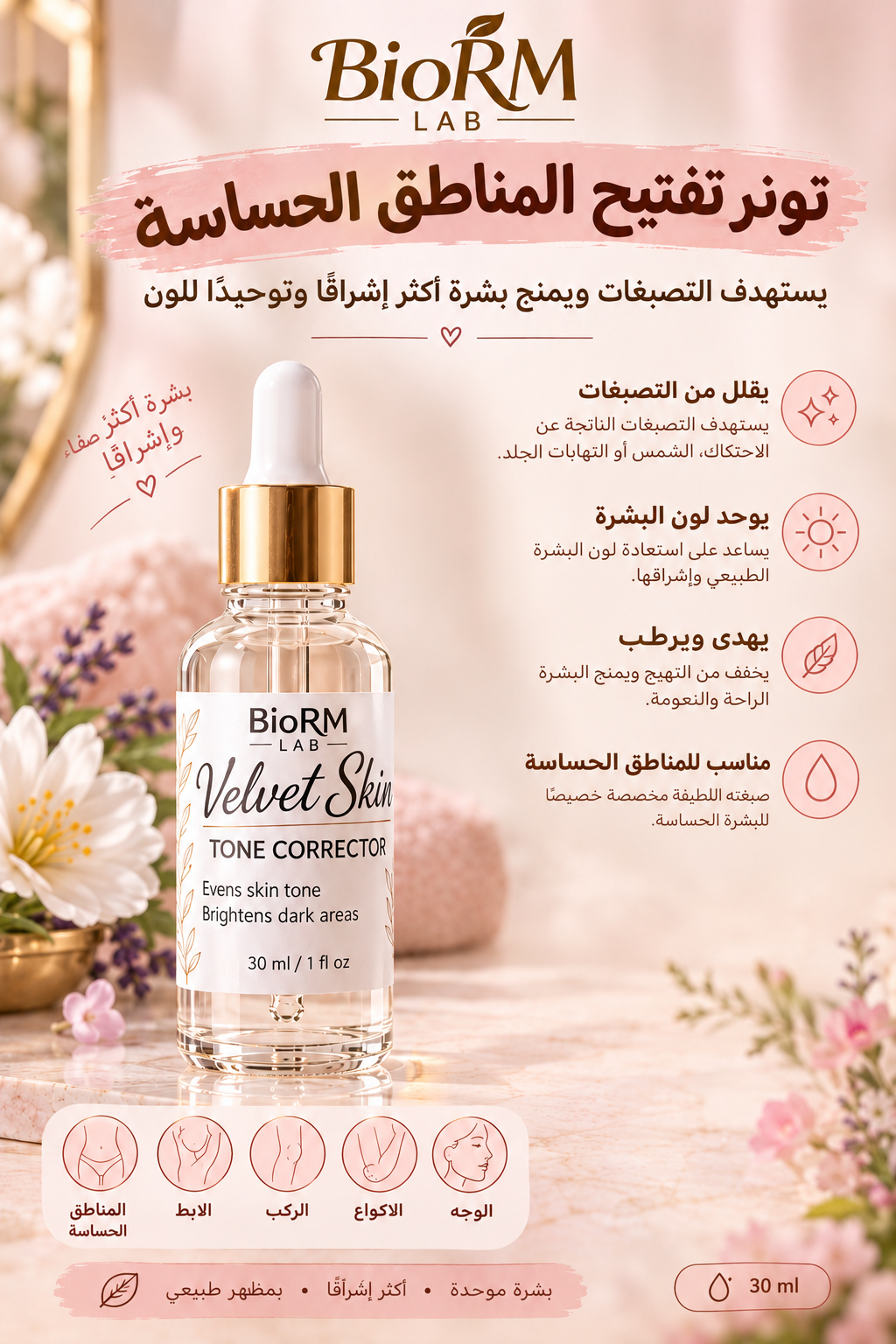 velvet skin + hair growth reduction oil
