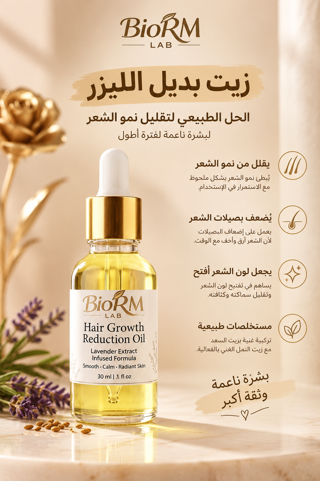 Hair Growth Reduction Oil